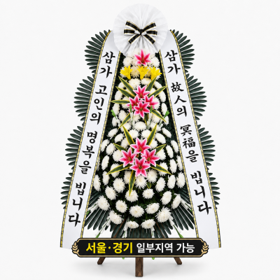 야간전용 3단 화환