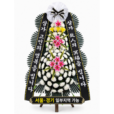 야간전용 블랙리본 3단 화환